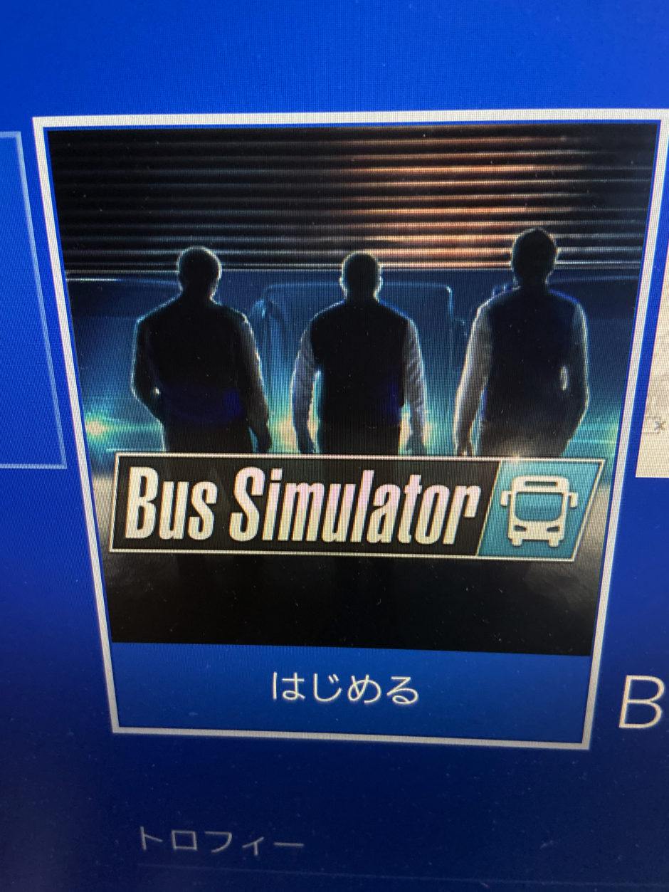 Ps4 バスシミュレーターをg29でプレイしてみたレビュー もっとバグ解消アップデートあると面白いかも 崖っぷちメルラーのブログ飯